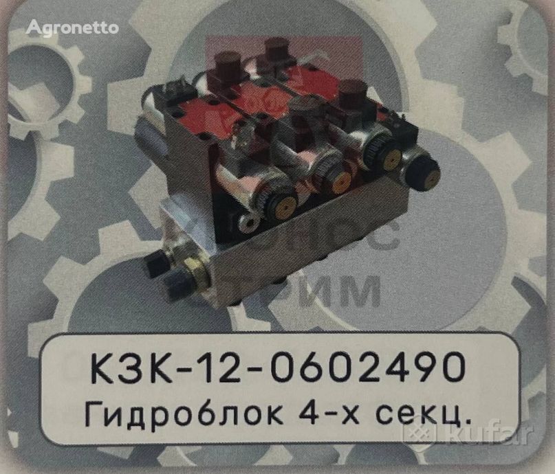 4-h sektsionnyy KZK-12-0602490 hidraulični razvodnik